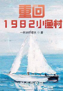 �ػ�1982С���