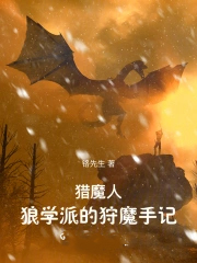 ��ħ�ˣ���ѧ�ɵ���ħ�ּ�