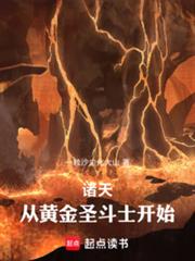 ���죺�ӻƽ�ʥ��ʿ��ʼ