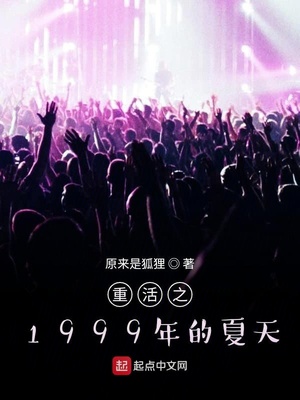 �ػ�֮1999�������