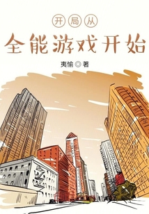 ���ִ�ȫ����Ϸ��ʼ