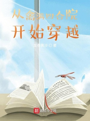 �������ĺ�Ժ��ʼ��Խ