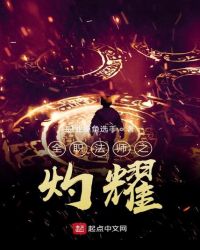 ȫְ��ʦ֮��ҫ