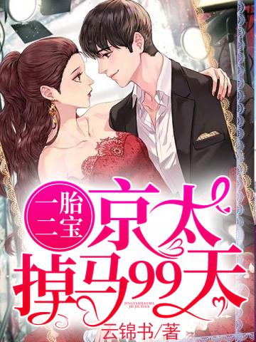 һ̥������̫����99��