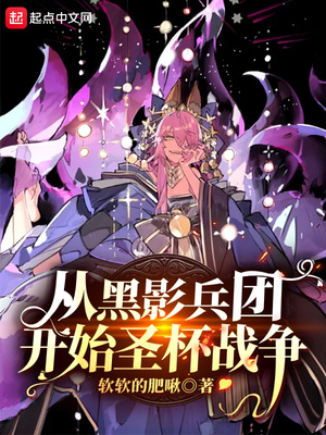 �Ӻ�Ӱ���ſ�ʼʥ��ս��