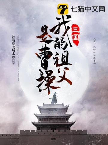 ����֮�ҵ��游�ǲܲ�