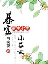 �������㱩��СũŮ