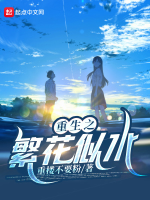 ����֮������ˮ