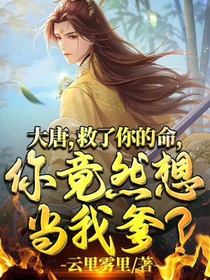 ���ƣ�������������㾹Ȼ�뵱�ҵ���