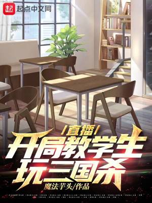 ֱ�������ֽ�ѧ��������ɱ