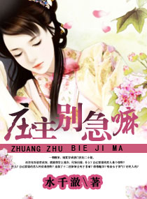 ׯ���ж�֮��ҽ����