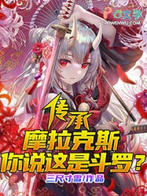 ����Ħ����˹����˵���Ƕ���