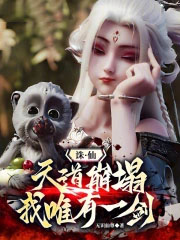 ���ɣ�����������ң�Ψ��һ����