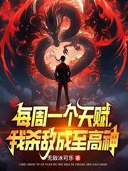 ÿ��һ���츳����ɱ�г�������