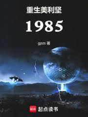 ����������1985