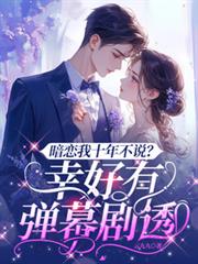 ������ʮ�겻˵���Һ��е�Ļ��͸