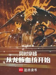 ͬʱ��Խ��������Ѫͳ��ʼ