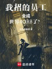 ���е�Ա��ȫ������BOSS�ˣ�