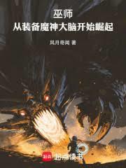 ��ʦ����װ��ħ����Կ�ʼ����