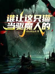 ������˭����ֻè����ħ�˵ģ�