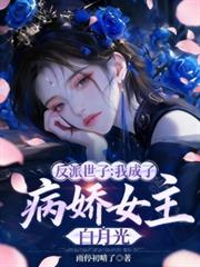 �������ӣ��ҳ��˲���Ů�����¹�