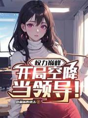 Ȩ���۷壺���ֿս����쵼��