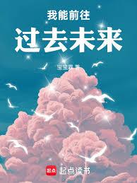 ����ǰ����ȥδ��