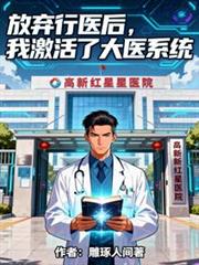 ������ҽ���Ҽ����˴�ҽϵͳ