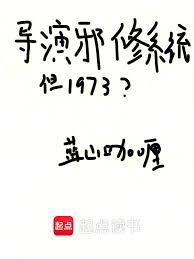 ����а��ϵͳ����1973��