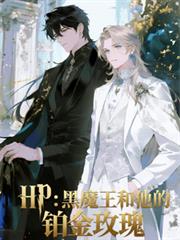 HP����ħ�������Ĳ���õ��