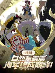 ������Ȼϵ���𣬺����ճ��۷壡