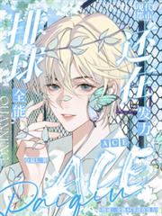 ����ȫ��ACE���ڷ���