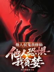 ����Ԧ�������ɣ����˿־���̰��