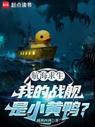 �����������ҵ�ս����С��Ѽ��