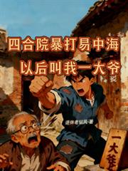 �ĺ�Ժ�������к��Ժ����һ��ү