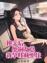 ���׺󣬾���Ů�ܲ����²ز�ס