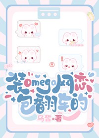 װOmega������������