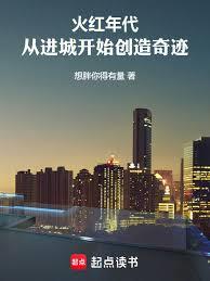 ���������ӽ��ǿ�ʼ�����漣