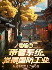 �ĺ�Ժ������ϵͳ��չ������ҵ