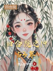 �ĺ�Ժ֮1953��