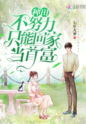 ���ﲻŬ��ֻ�ܻؼҵ��׸�