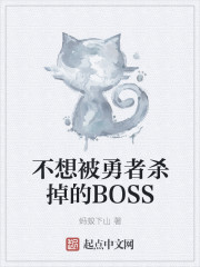 뱻ɱBOSS