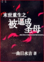 ĩ������֮���Ƴ�ʥĸ