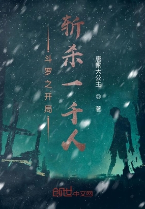 ����֮����նɱһǧ��