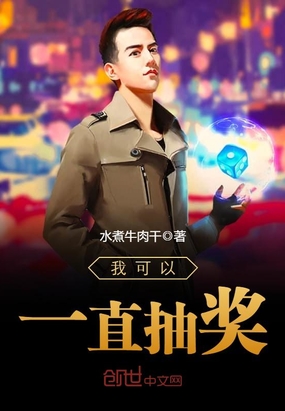 �ҿ���һֱ�齱