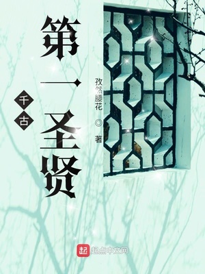 ǧ�ŵ�һʥ��