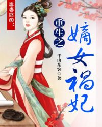 ���޻��������֮��Ů����