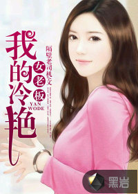 �ҵ�����Ů�ϰ�