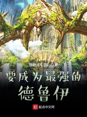 ��³��Ҳ�ܳ�Ϊ��ǿ��